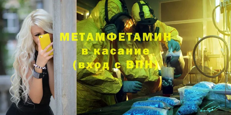 мориарти формула  Лесосибирск  Метамфетамин мет 